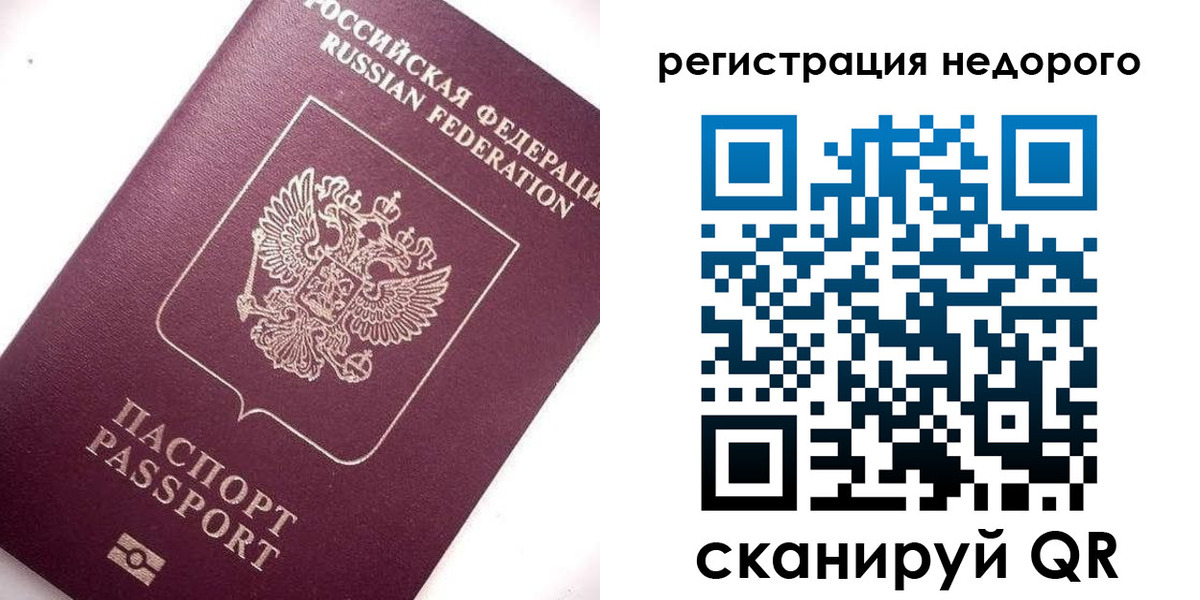 временная регистрация для школы в Саратове