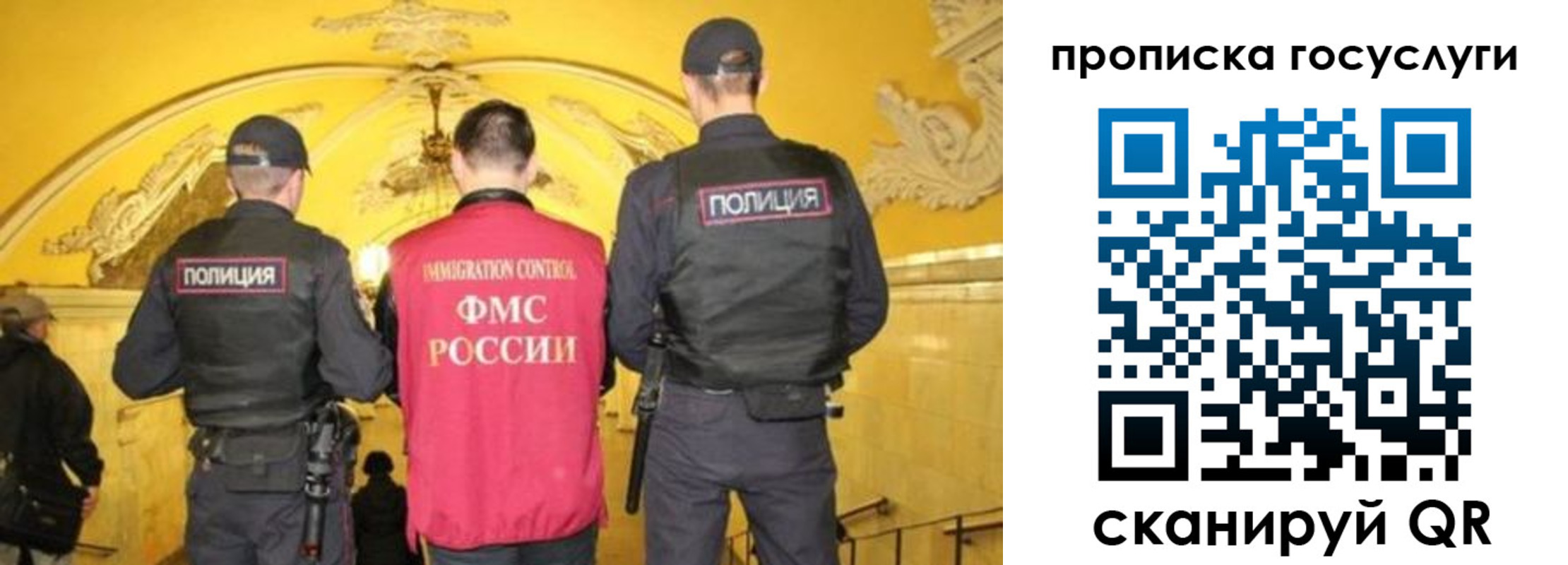 временная регистрация в Саратове
