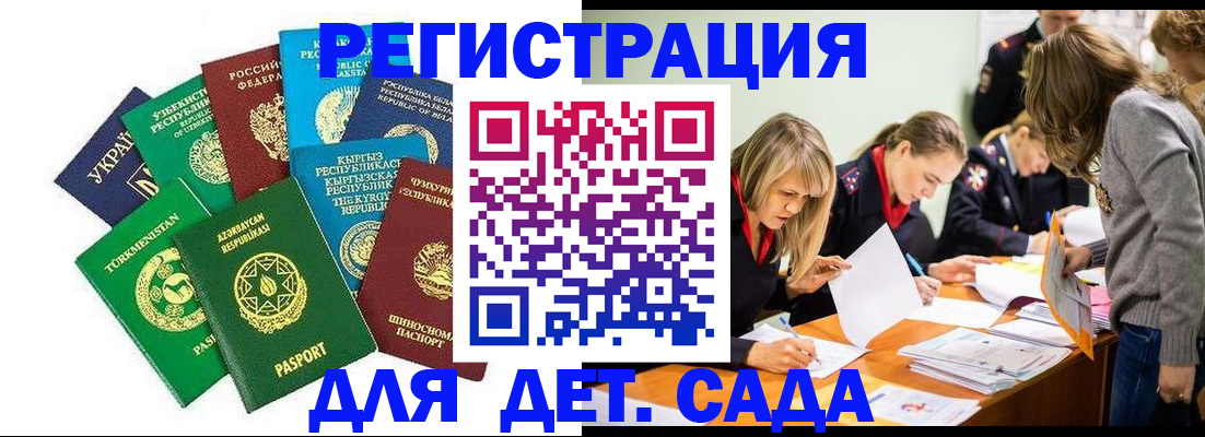 временная регистрация в квартире в Саратове