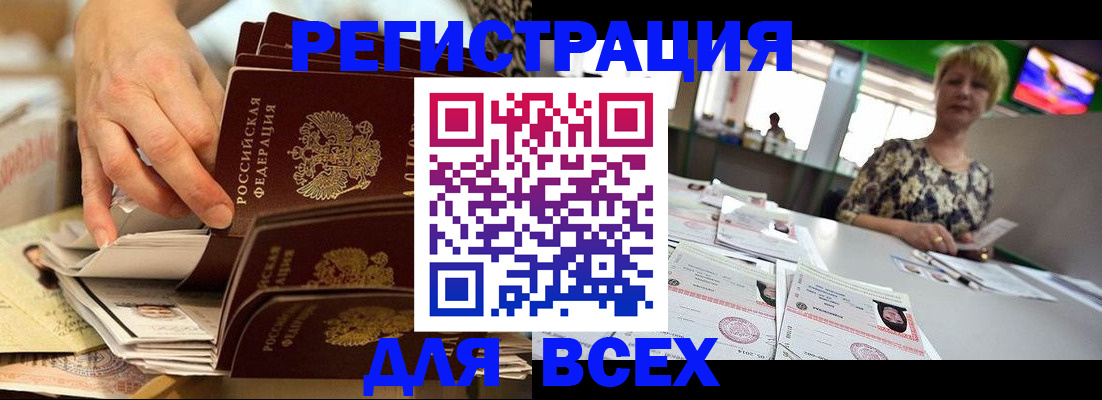 временная регистрация в Саратове