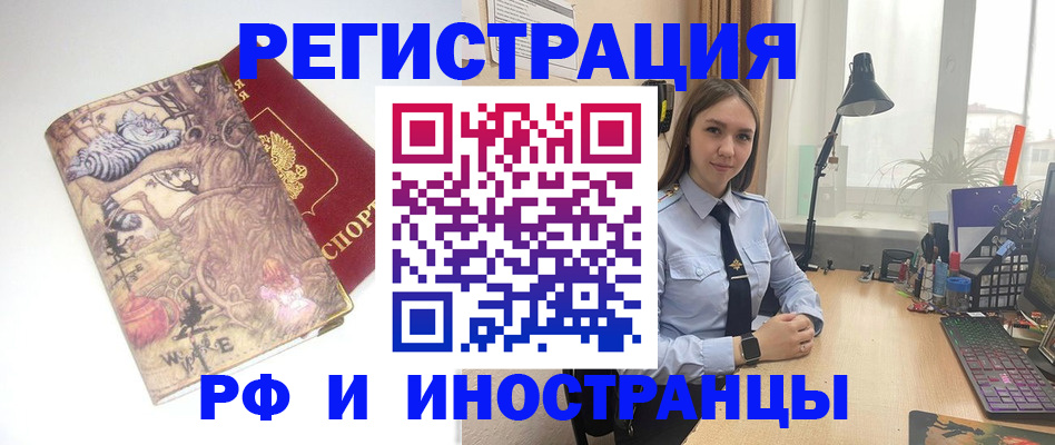 временная регистрация надежно в Саратове