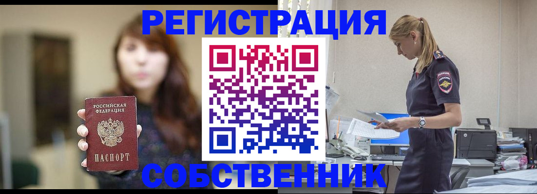 прописка для кредита в Саратове