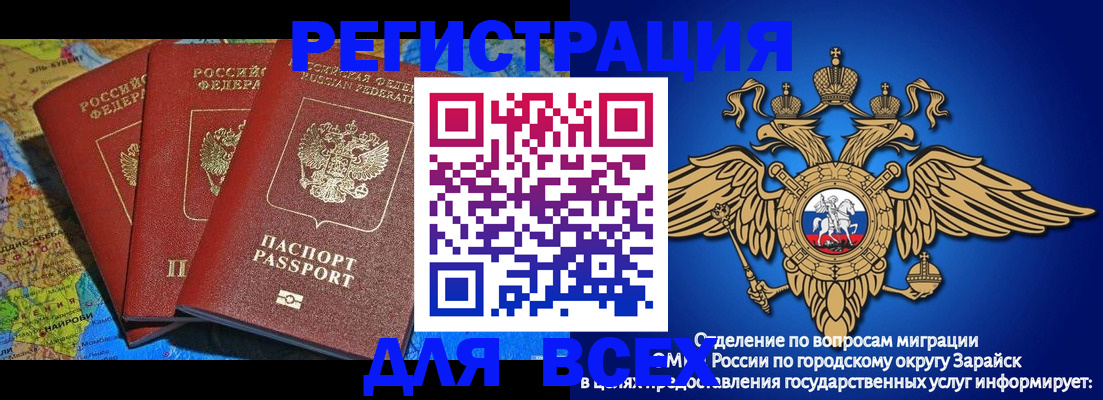 прописка паспорт в Саратове