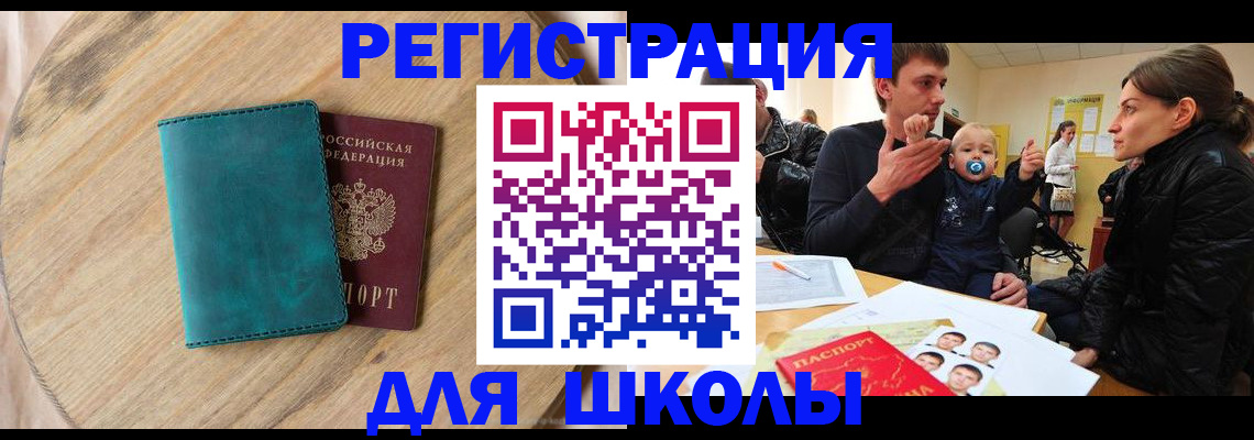 временная регистрация госуслуги в Саратове