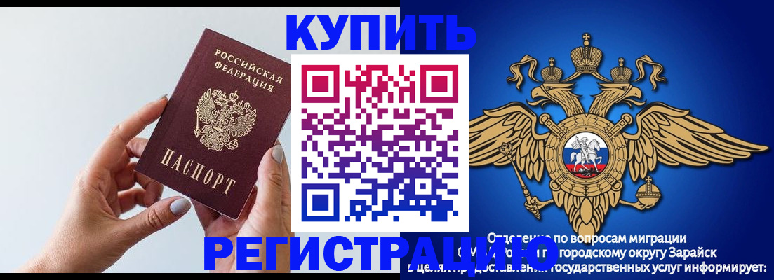 временная регистрация собственник в Саратове